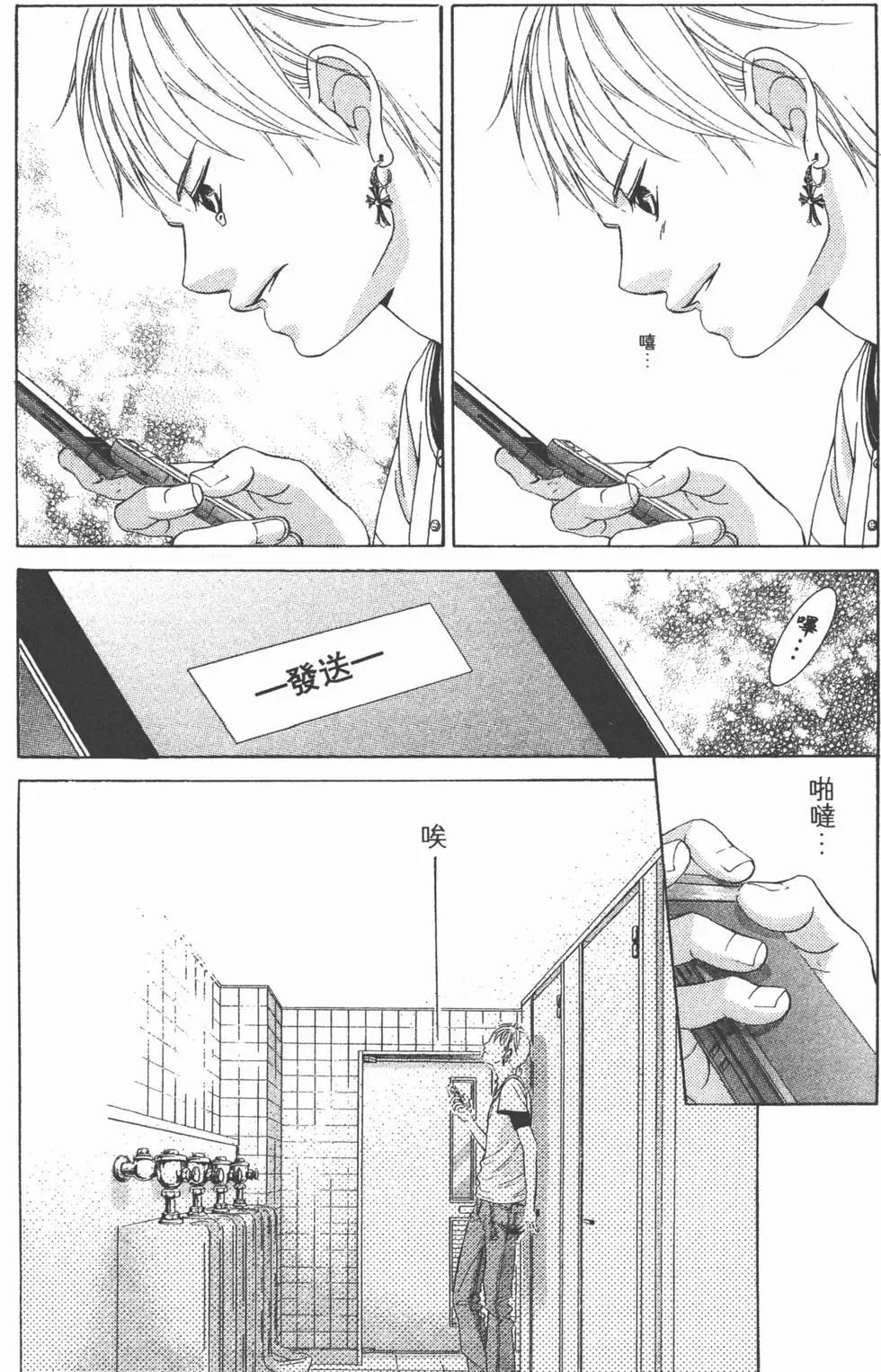 《爱上大话情人》第03卷 第22页