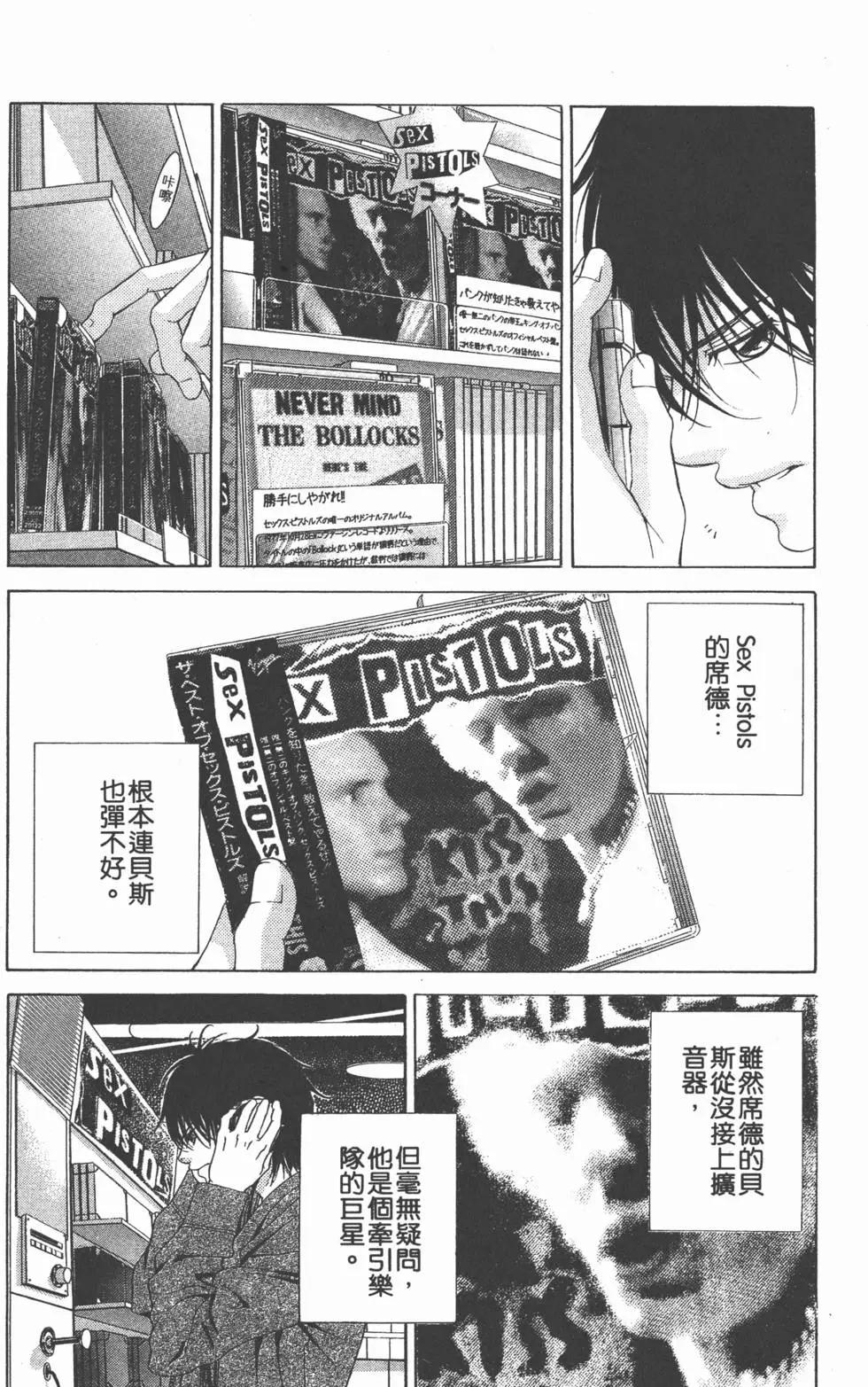 《爱上大话情人》第03卷 第25页