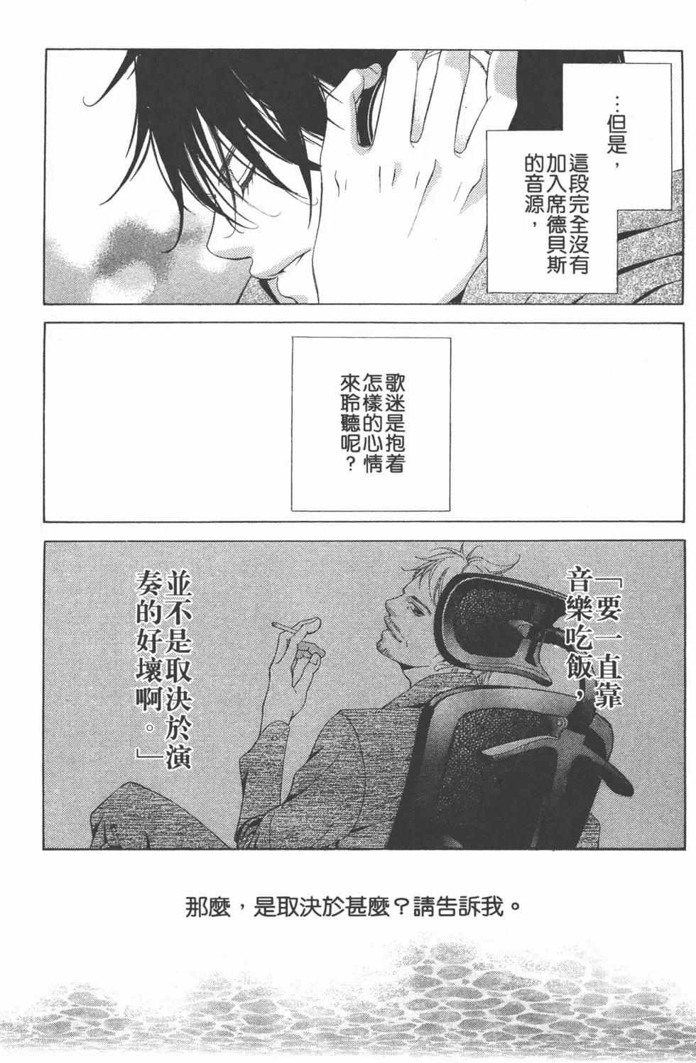 《爱上大话情人》第03卷 第26页
