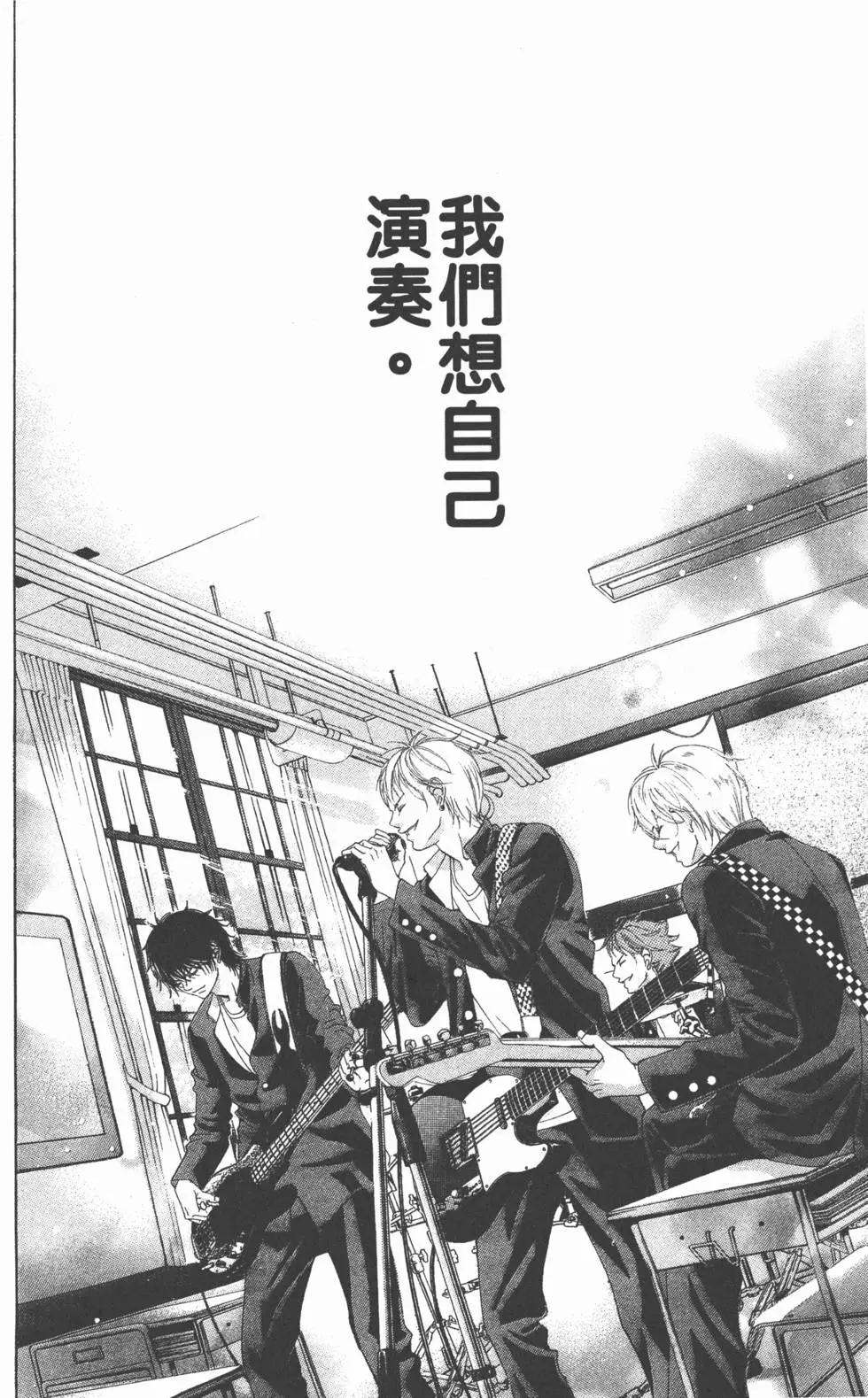 《爱上大话情人》第03卷 第29页