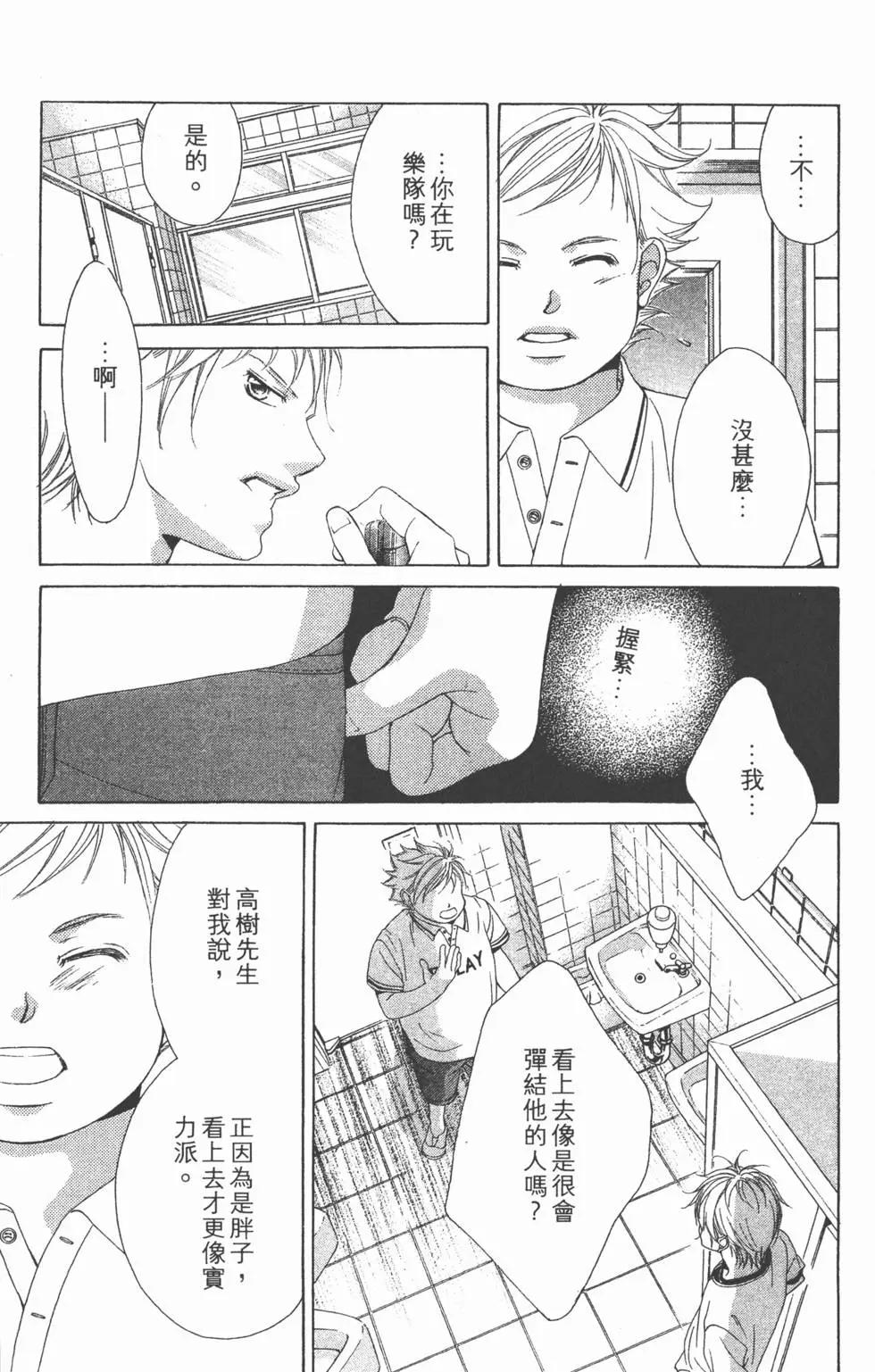 《爱上大话情人》第03卷 第36页