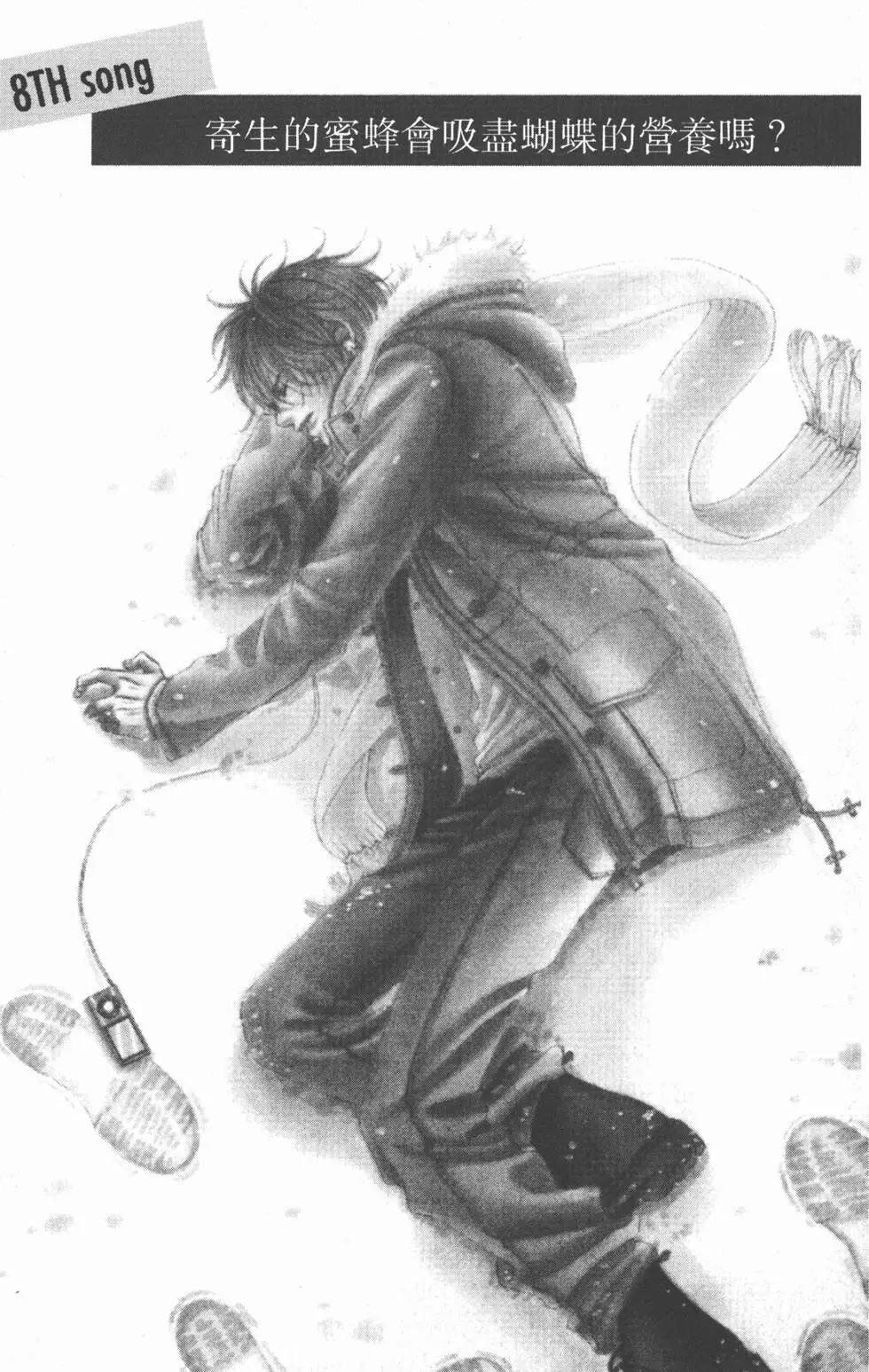 《爱上大话情人》第03卷 第44页