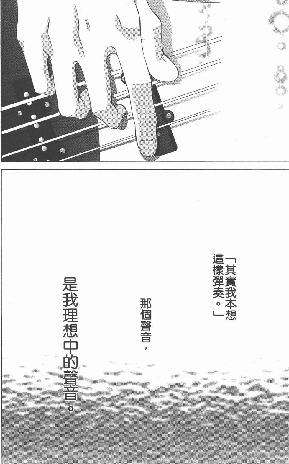 《爱上大话情人》第04卷 第27页