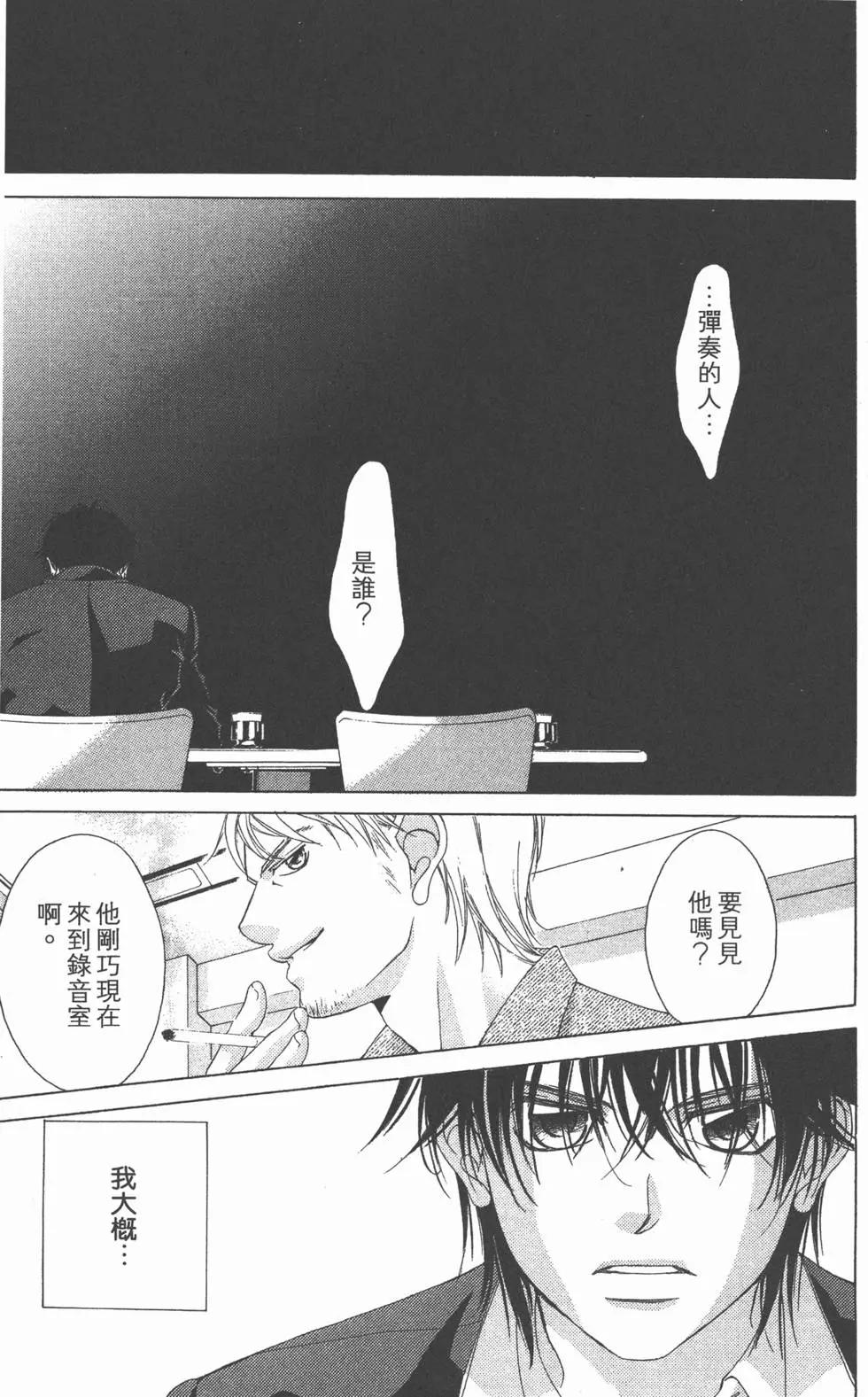 《爱上大话情人》第04卷 第28页