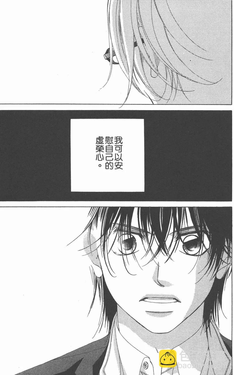 《爱上大话情人》第04卷 第30页