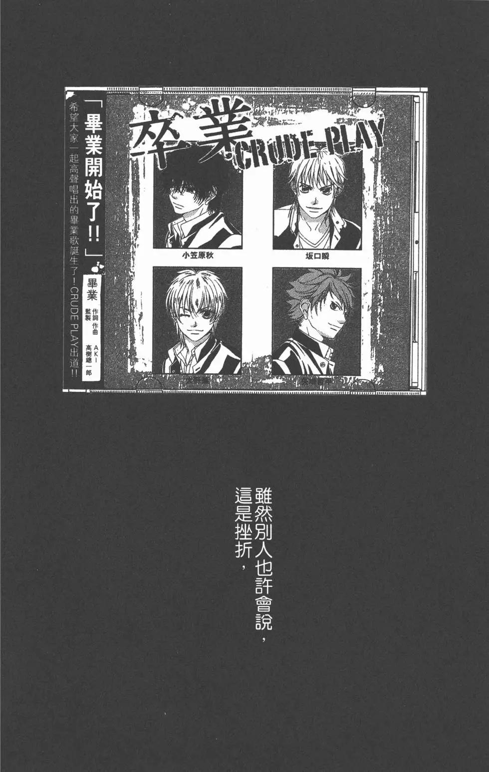 《爱上大话情人》第04卷 第37页