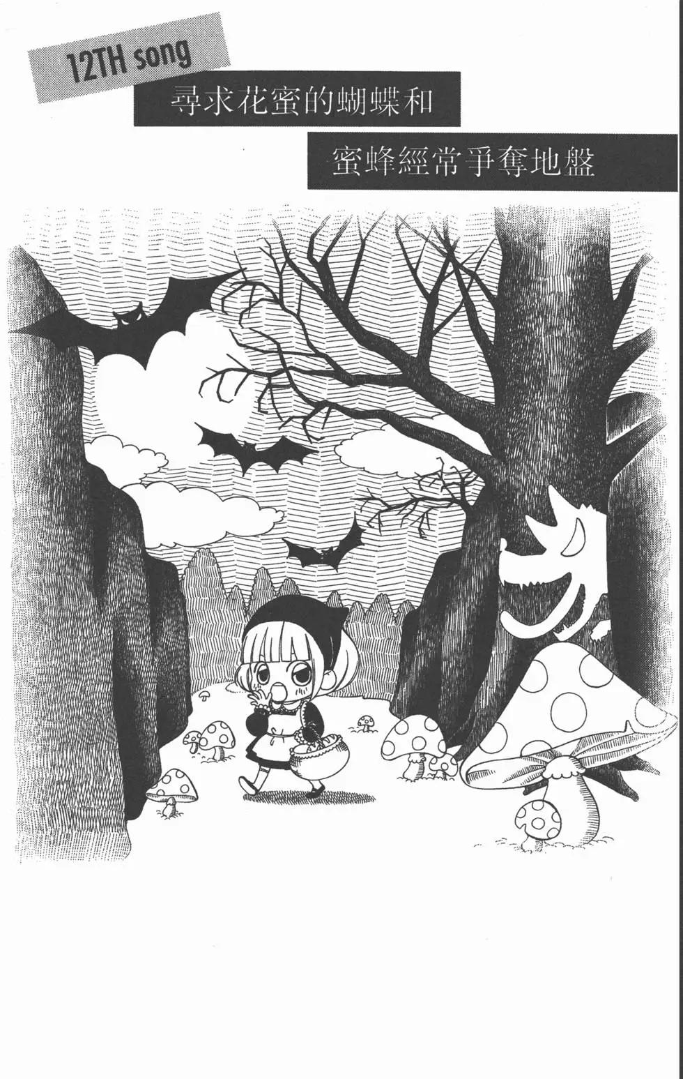《爱上大话情人》第04卷 第40页