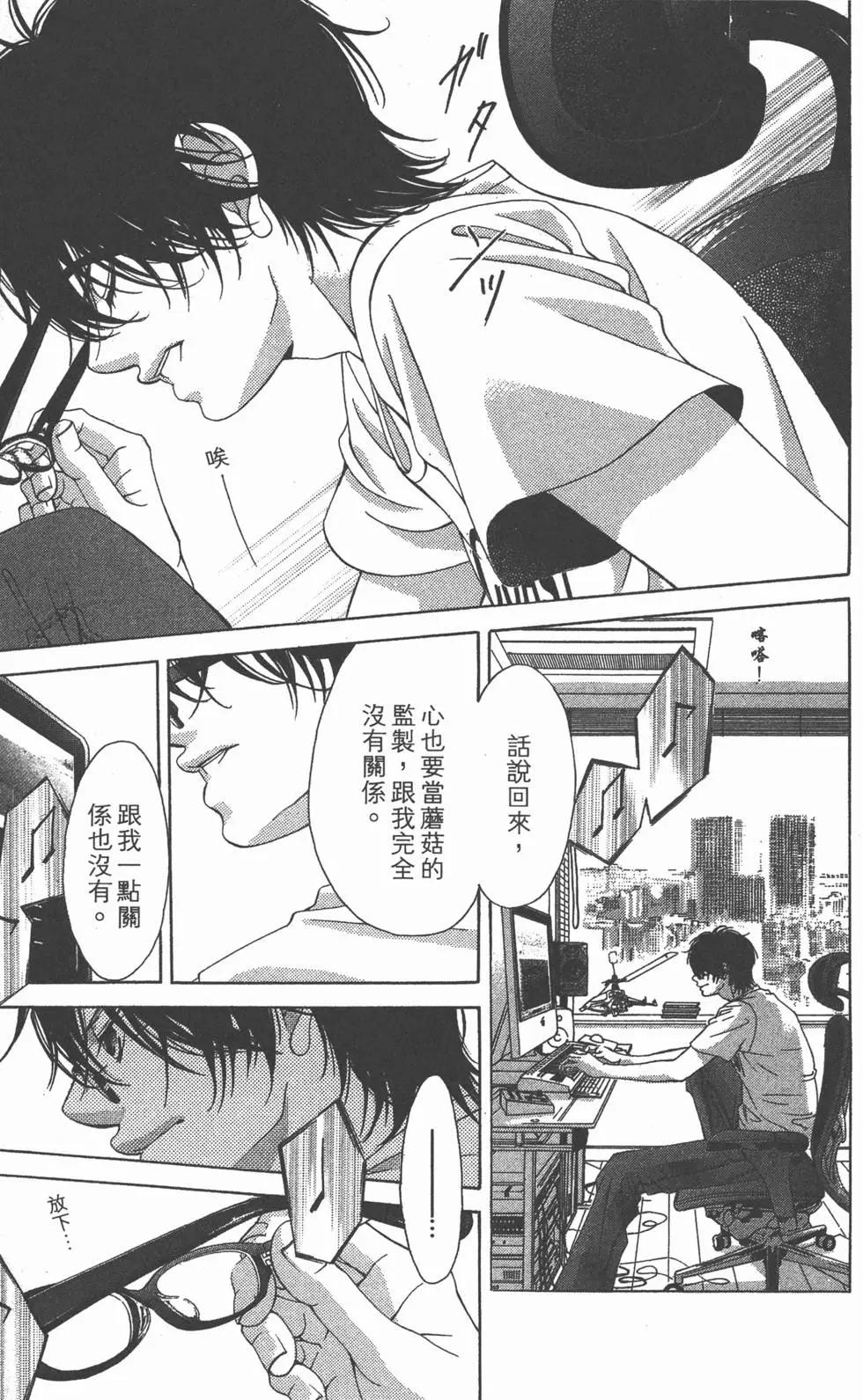 《爱上大话情人》第04卷 第46页