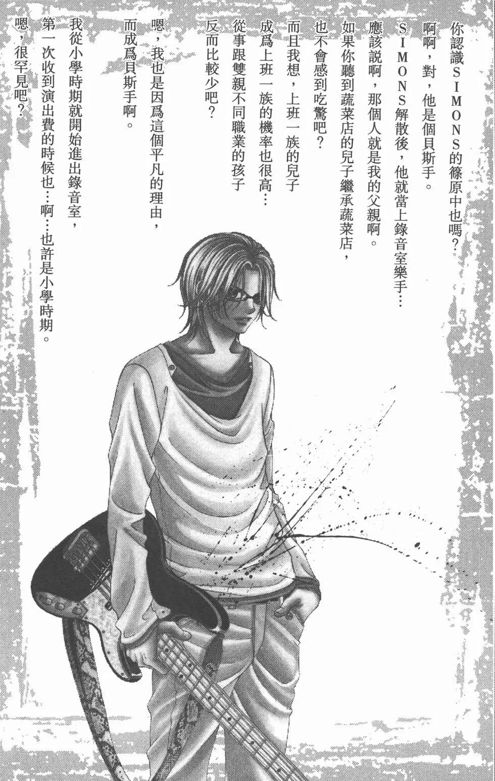 《爱上大话情人》第04卷 第4页