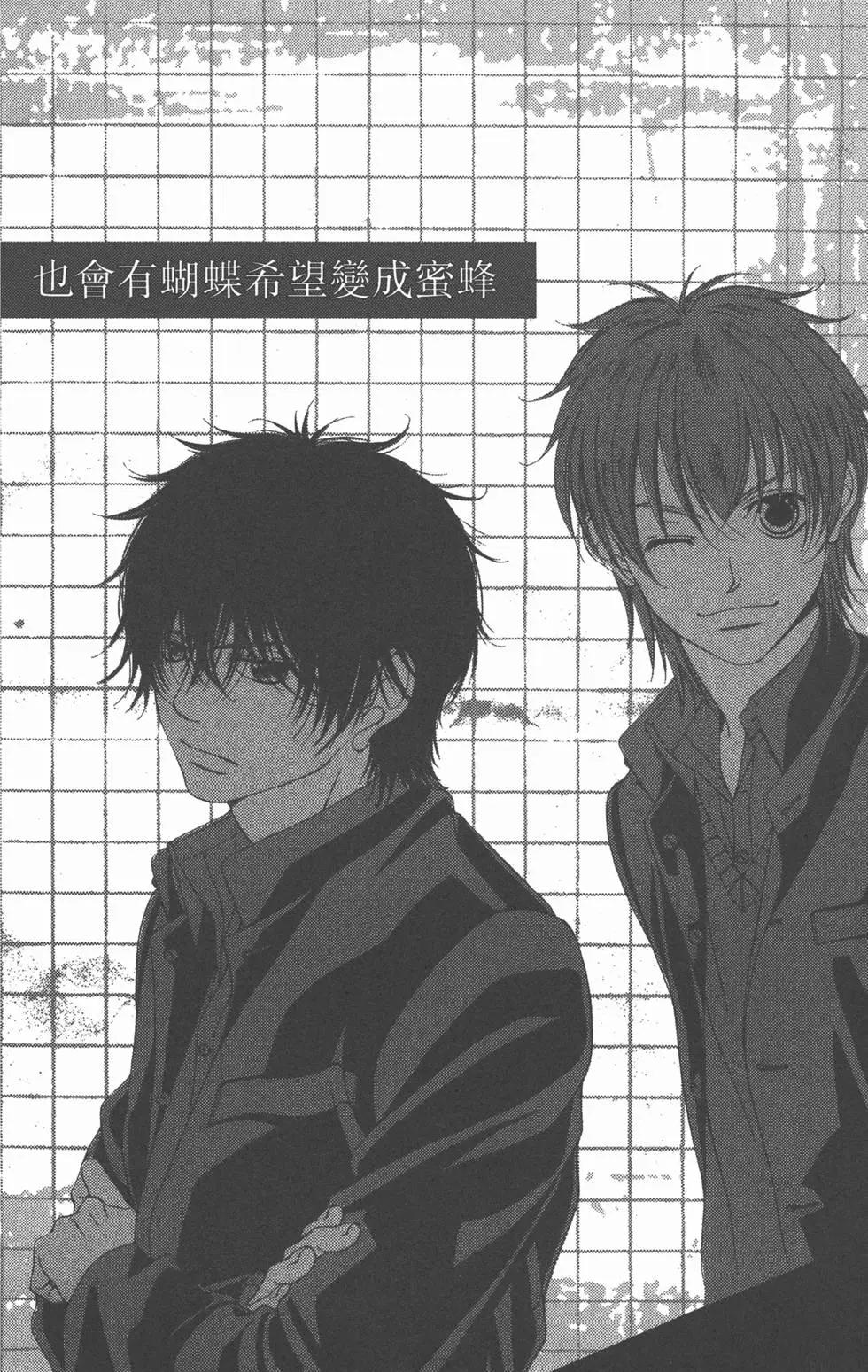 《爱上大话情人》第04卷 第5页
