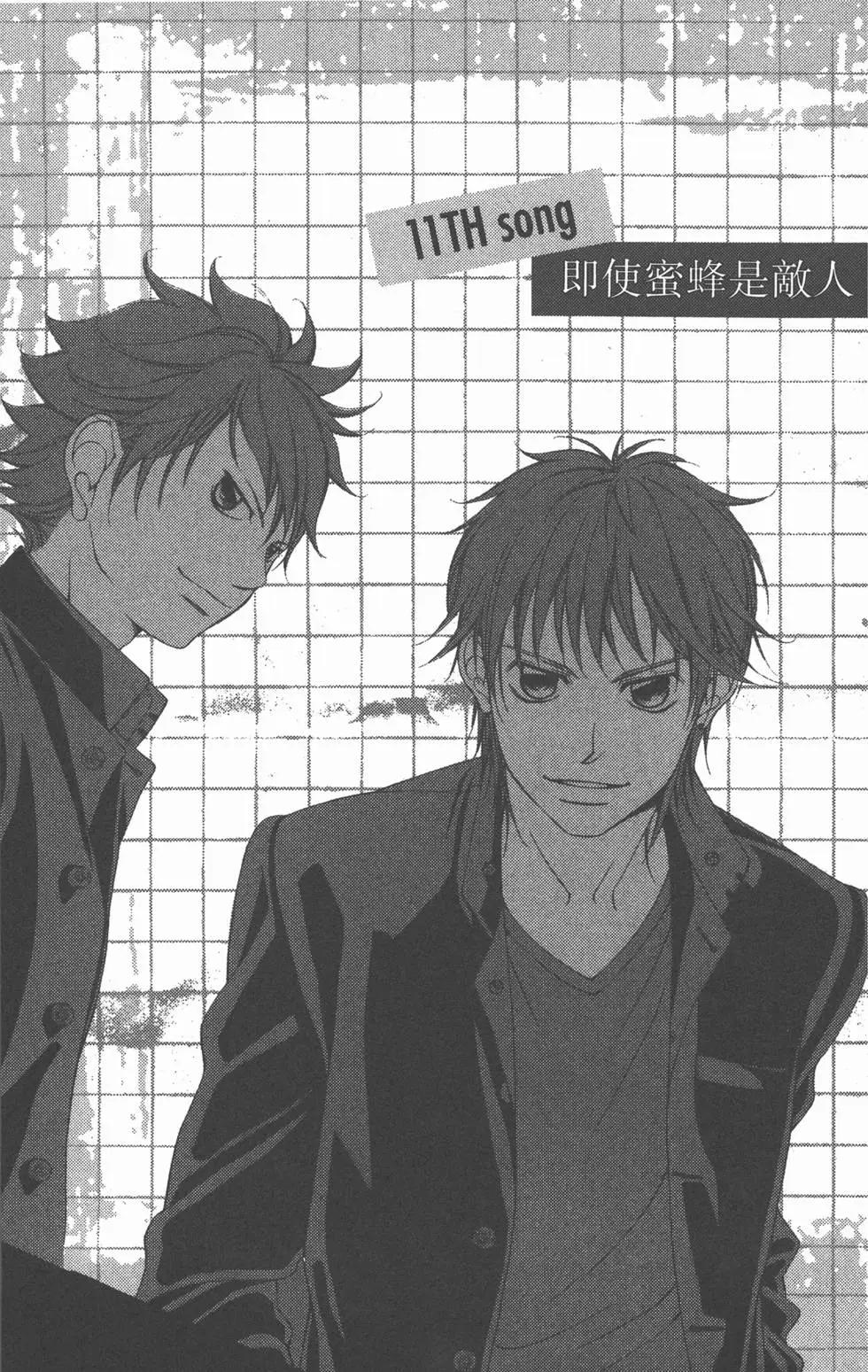 《爱上大话情人》第04卷 第6页