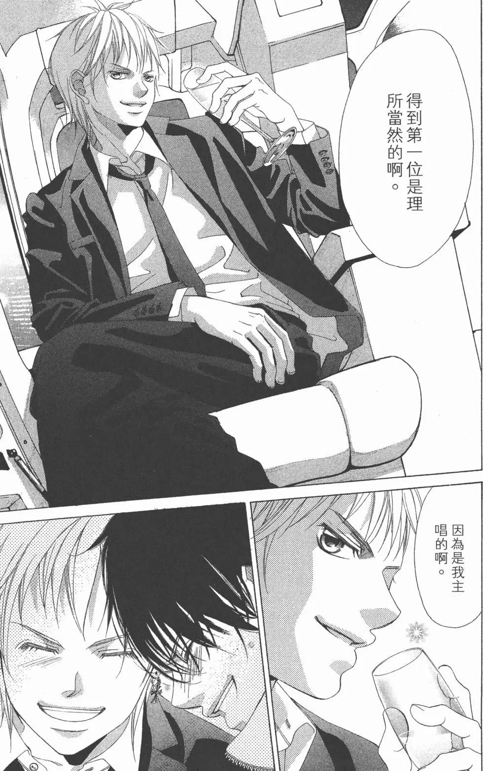 《爱上大话情人》第01卷 第30页
