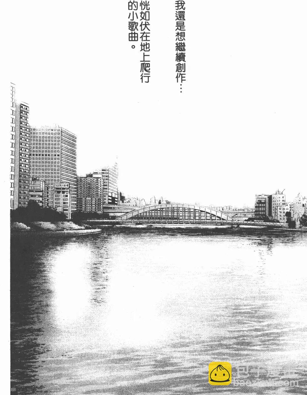 《爱上大话情人》第01卷 第43页