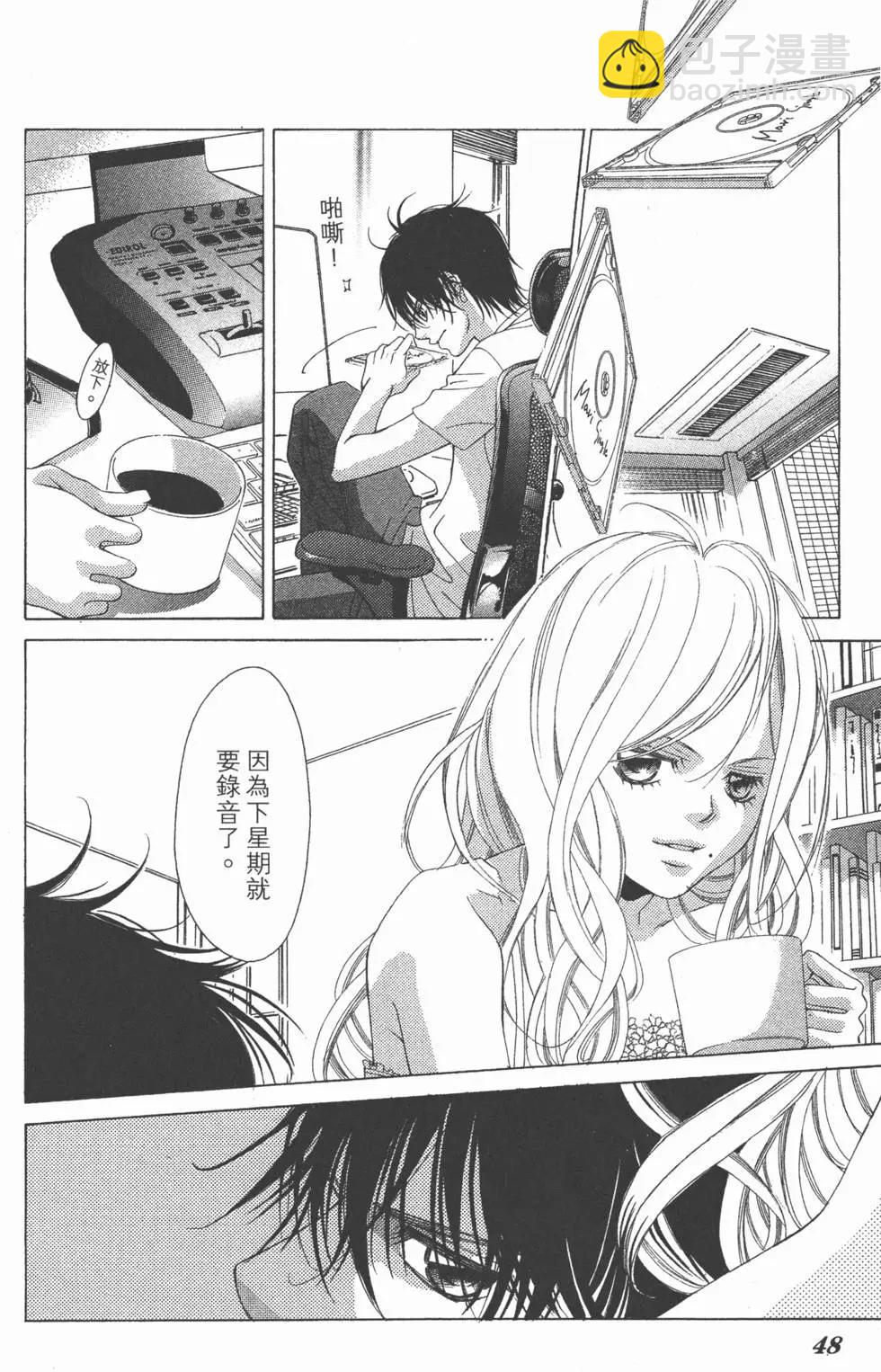 《爱上大话情人》第01卷 第47页