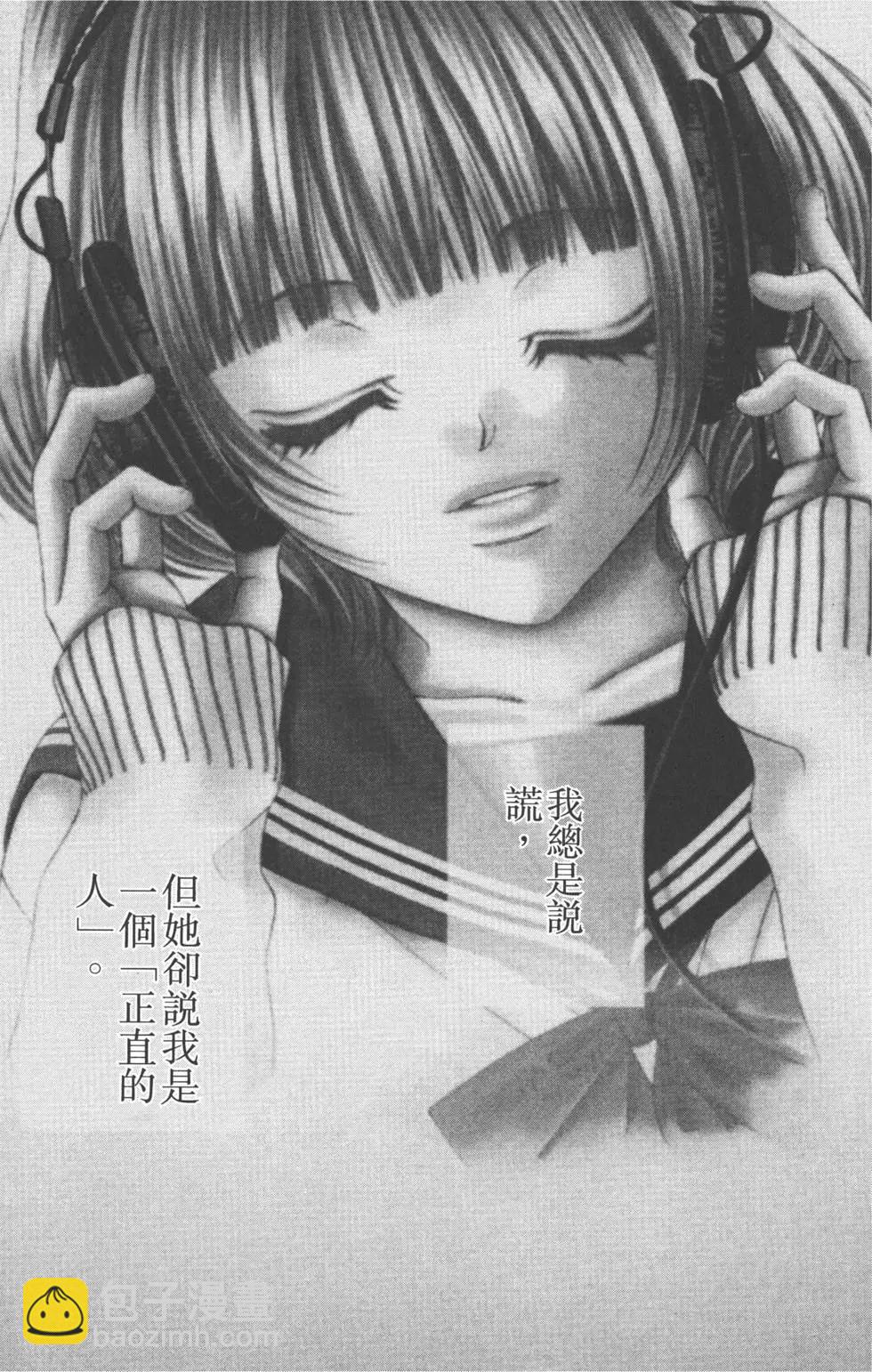 《爱上大话情人》第01卷 第4页