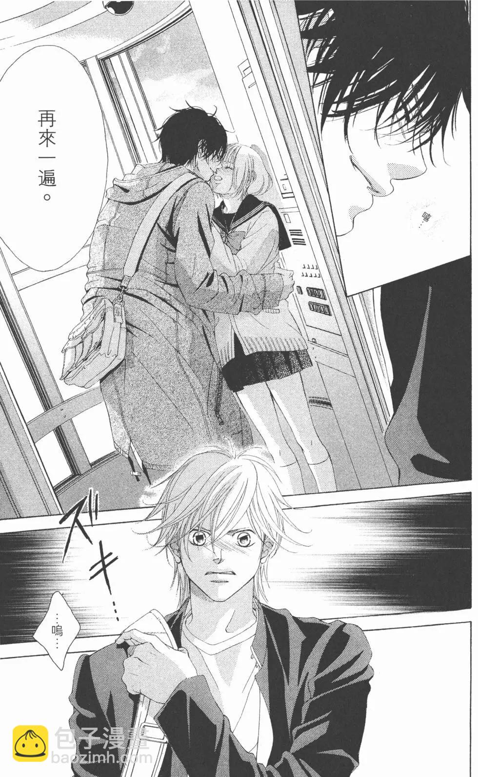 《爱上大话情人》第02卷 第20页