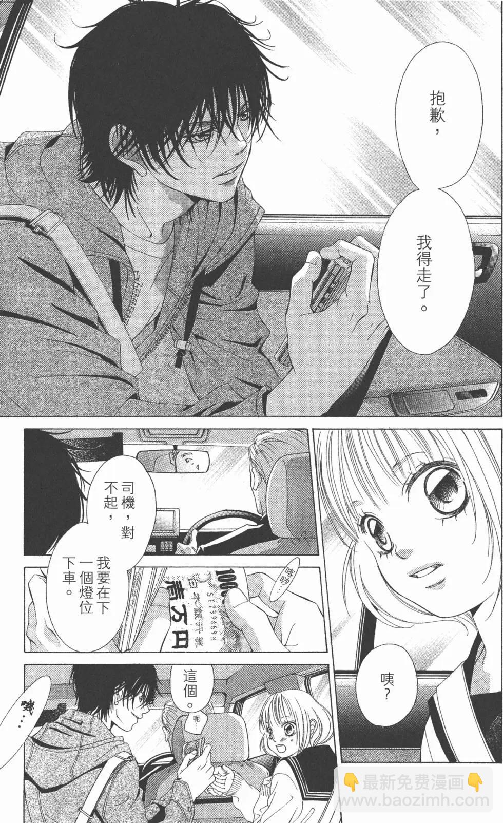《爱上大话情人》第02卷 第38页