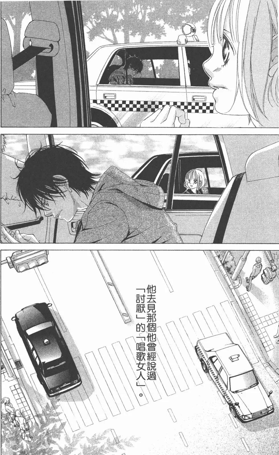 《爱上大话情人》第02卷 第41页