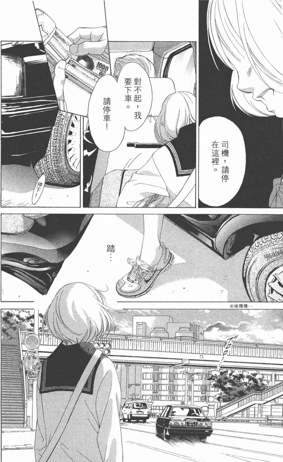 《爱上大话情人》第02卷 第43页