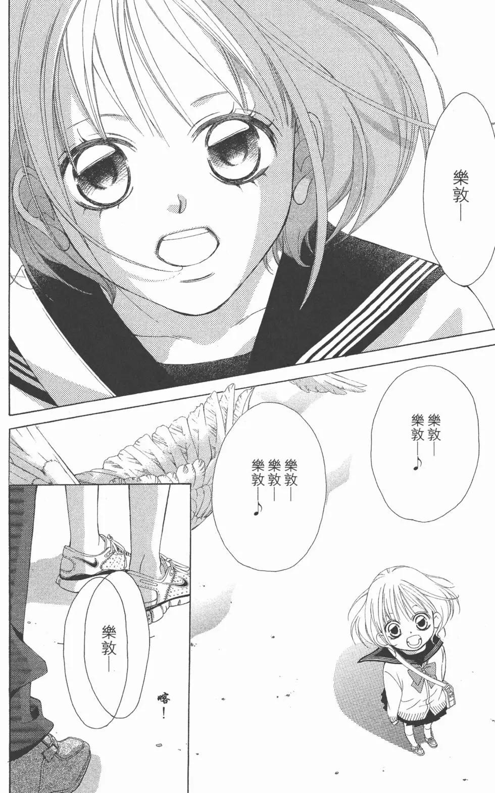 《爱上大话情人》第02卷 第47页