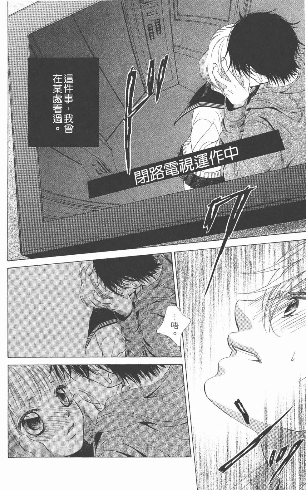 《爱上大话情人》第02卷 第9页