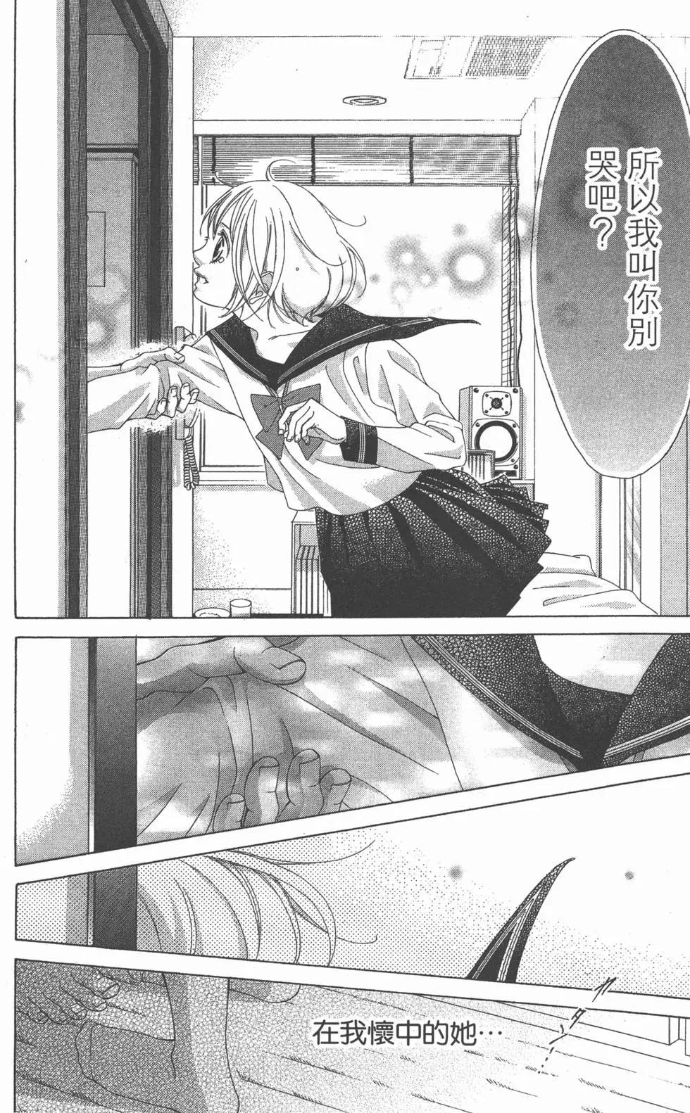 《爱上大话情人》第05卷 第17页