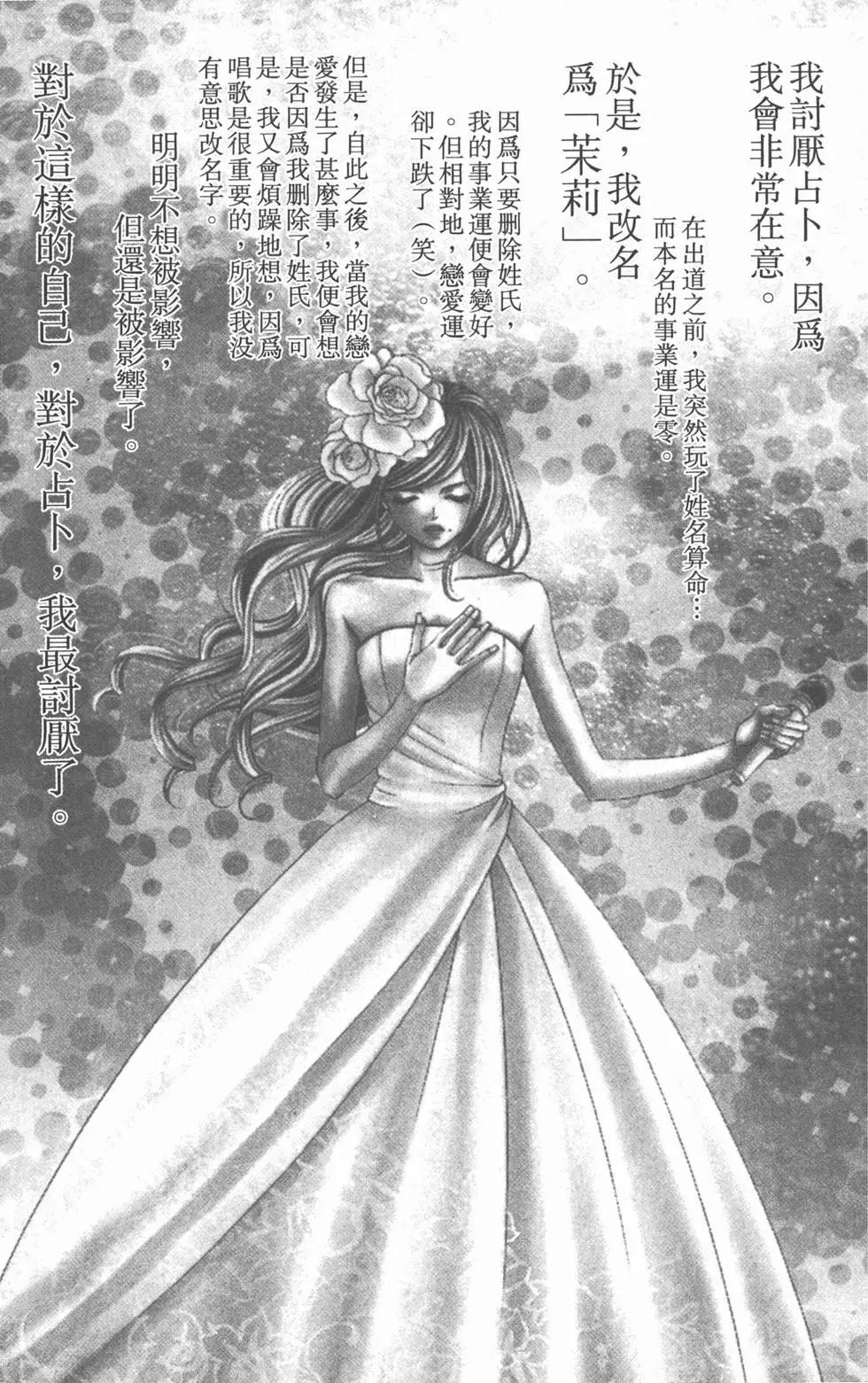 《爱上大话情人》第05卷 第20页