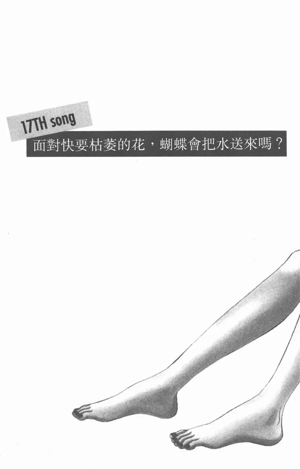 《爱上大话情人》第05卷 第22页