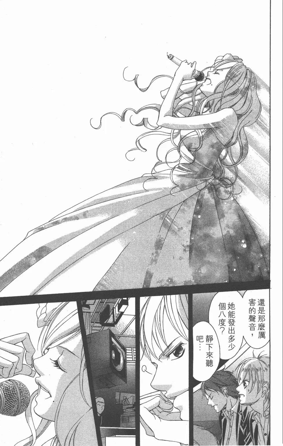 《爱上大话情人》第05卷 第28页