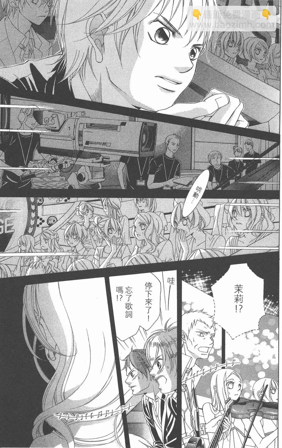 《爱上大话情人》第05卷 第32页