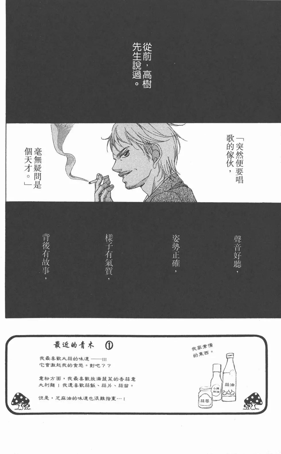 《爱上大话情人》第05卷 第5页