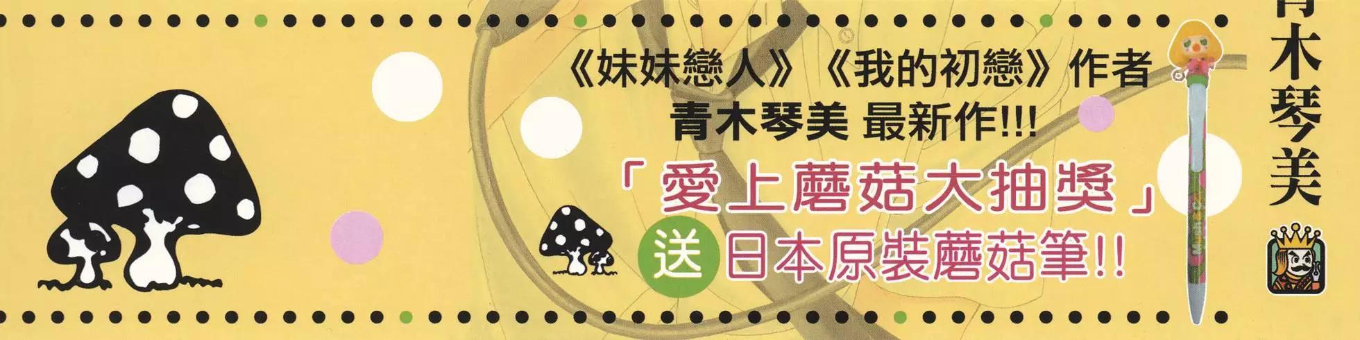 《爱上大话情人》第07卷 第1页