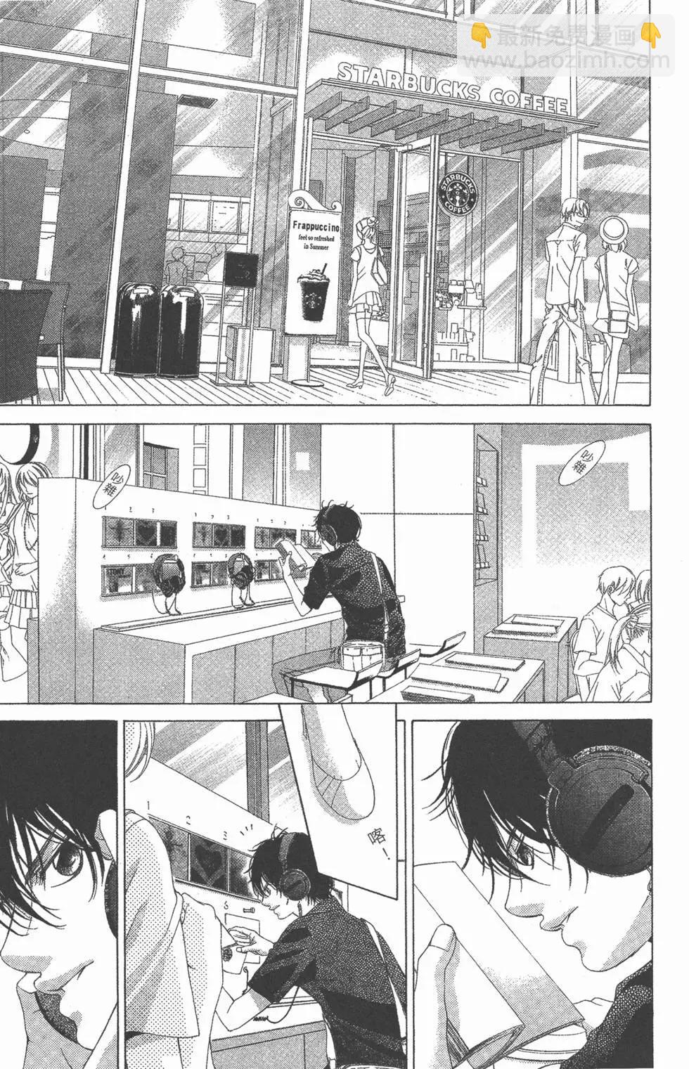 《爱上大话情人》第07卷 第26页