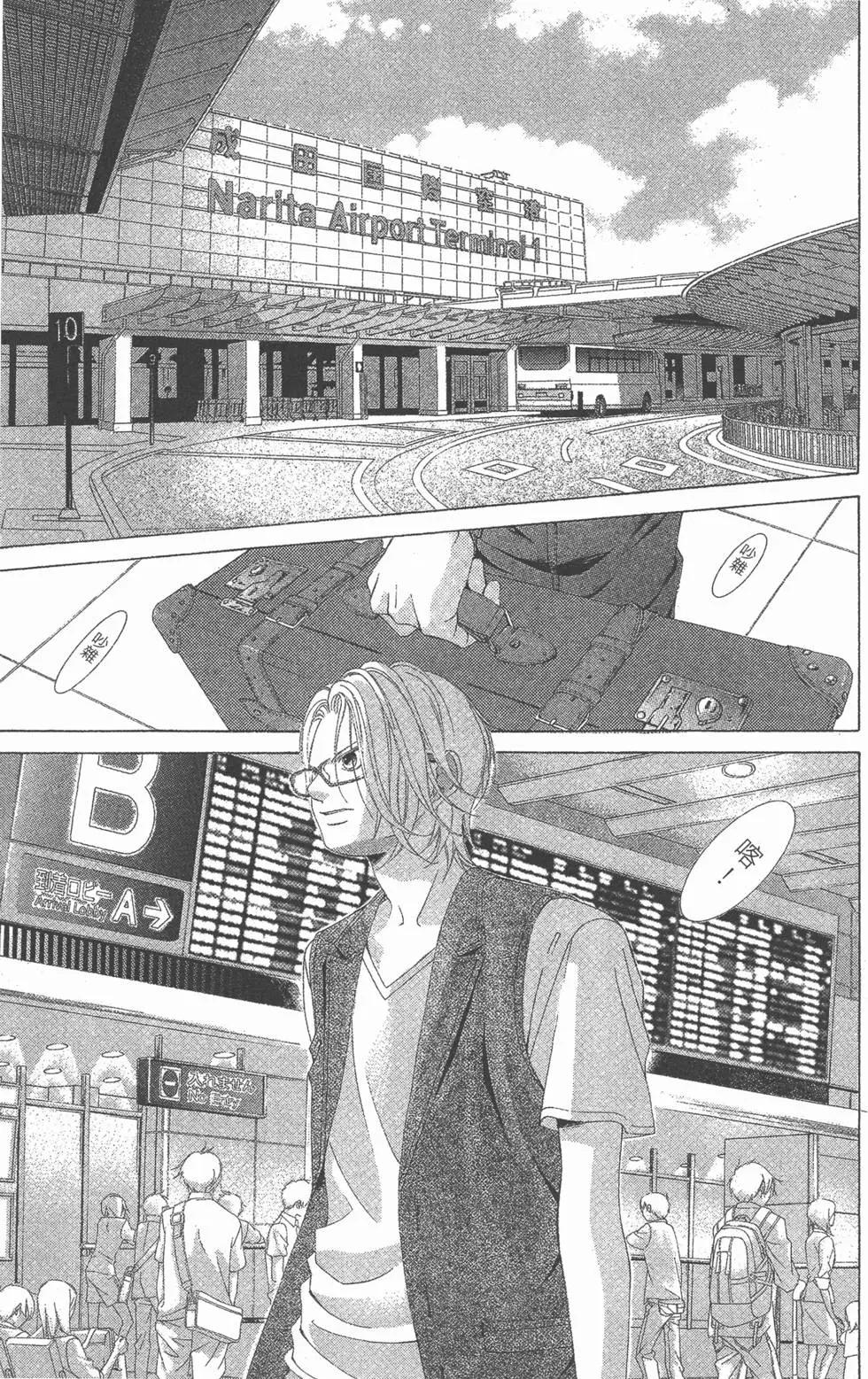 《爱上大话情人》第07卷 第34页