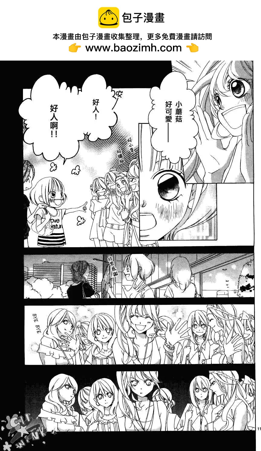 《爱上大话情人》第029回 第13页