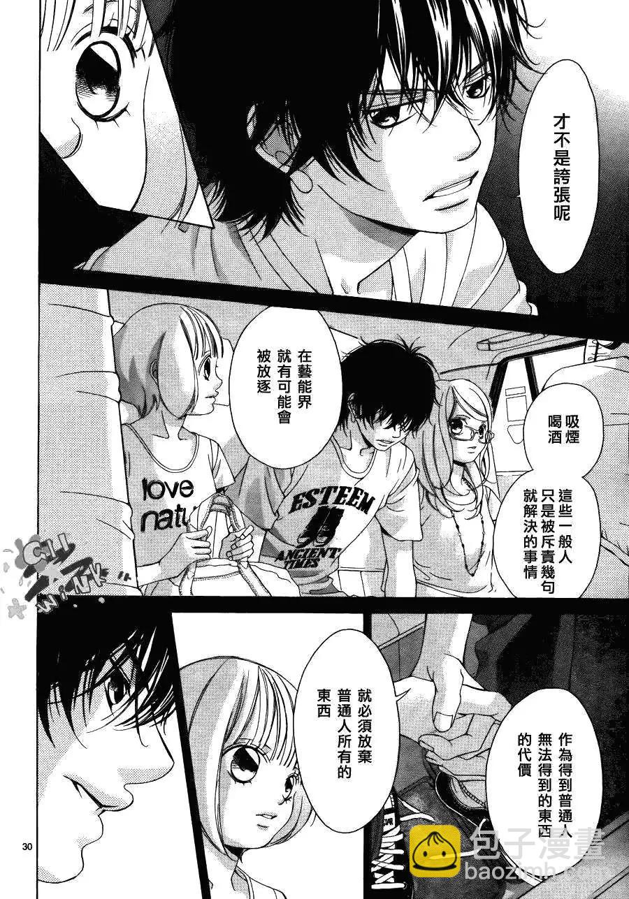 《爱上大话情人》第029回 第32页