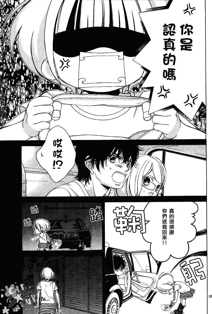《爱上大话情人》第029回 第35页