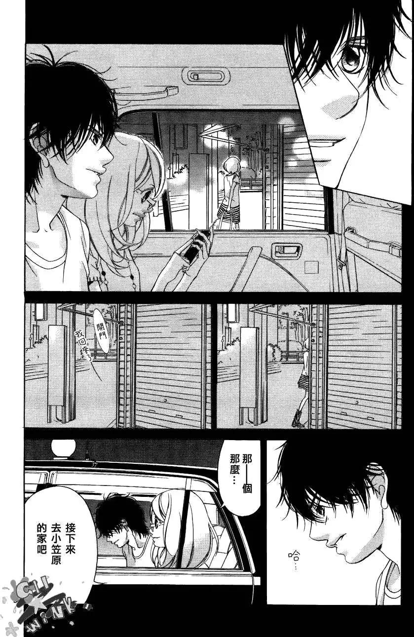 《爱上大话情人》第029回 第36页