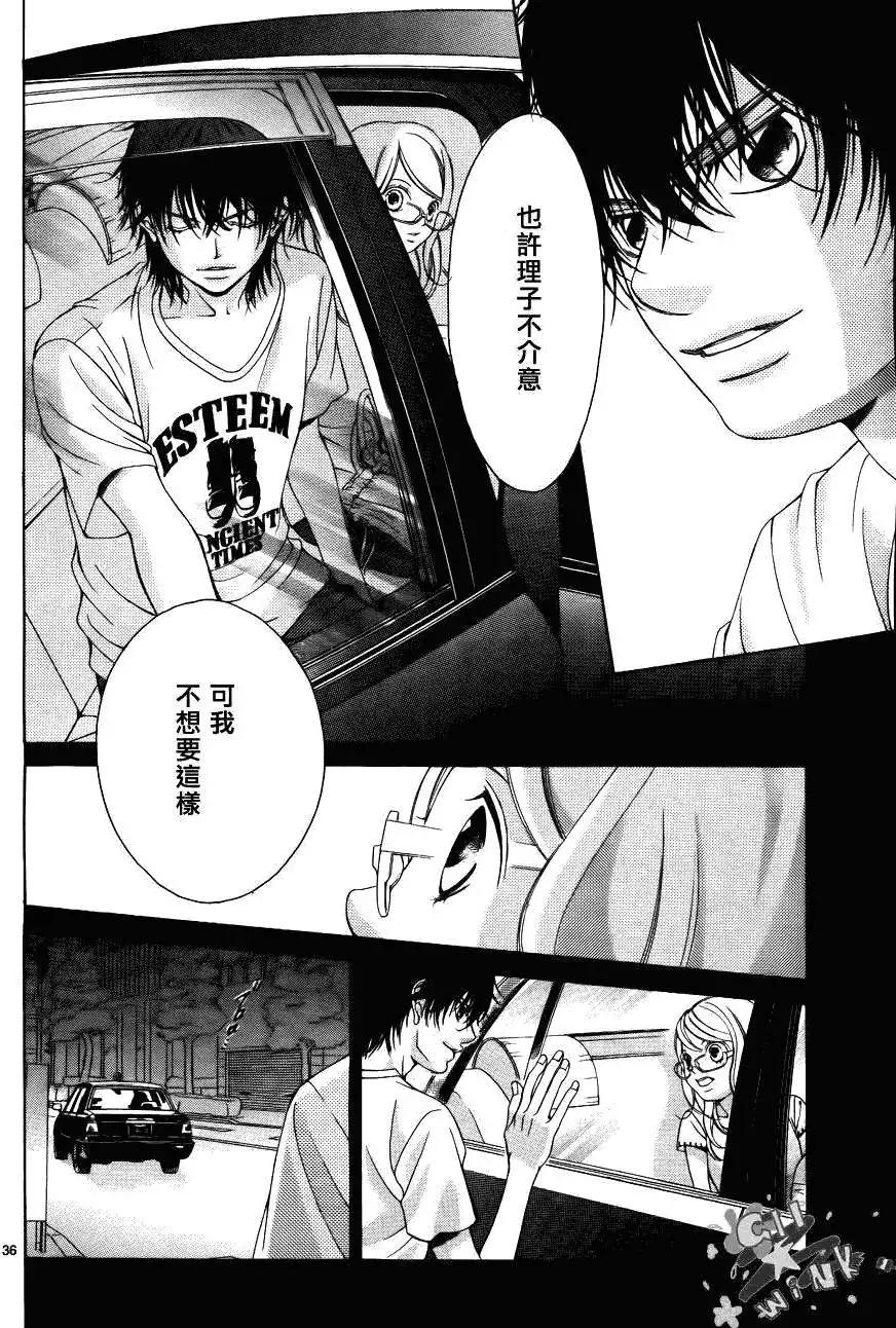 《爱上大话情人》第029回 第38页