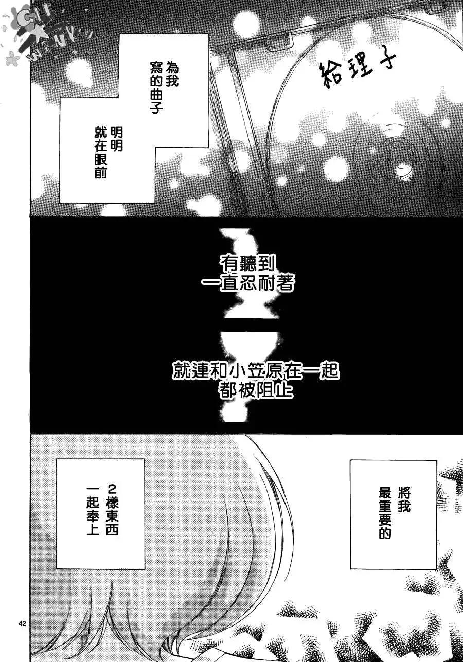 《爱上大话情人》第029回 第44页