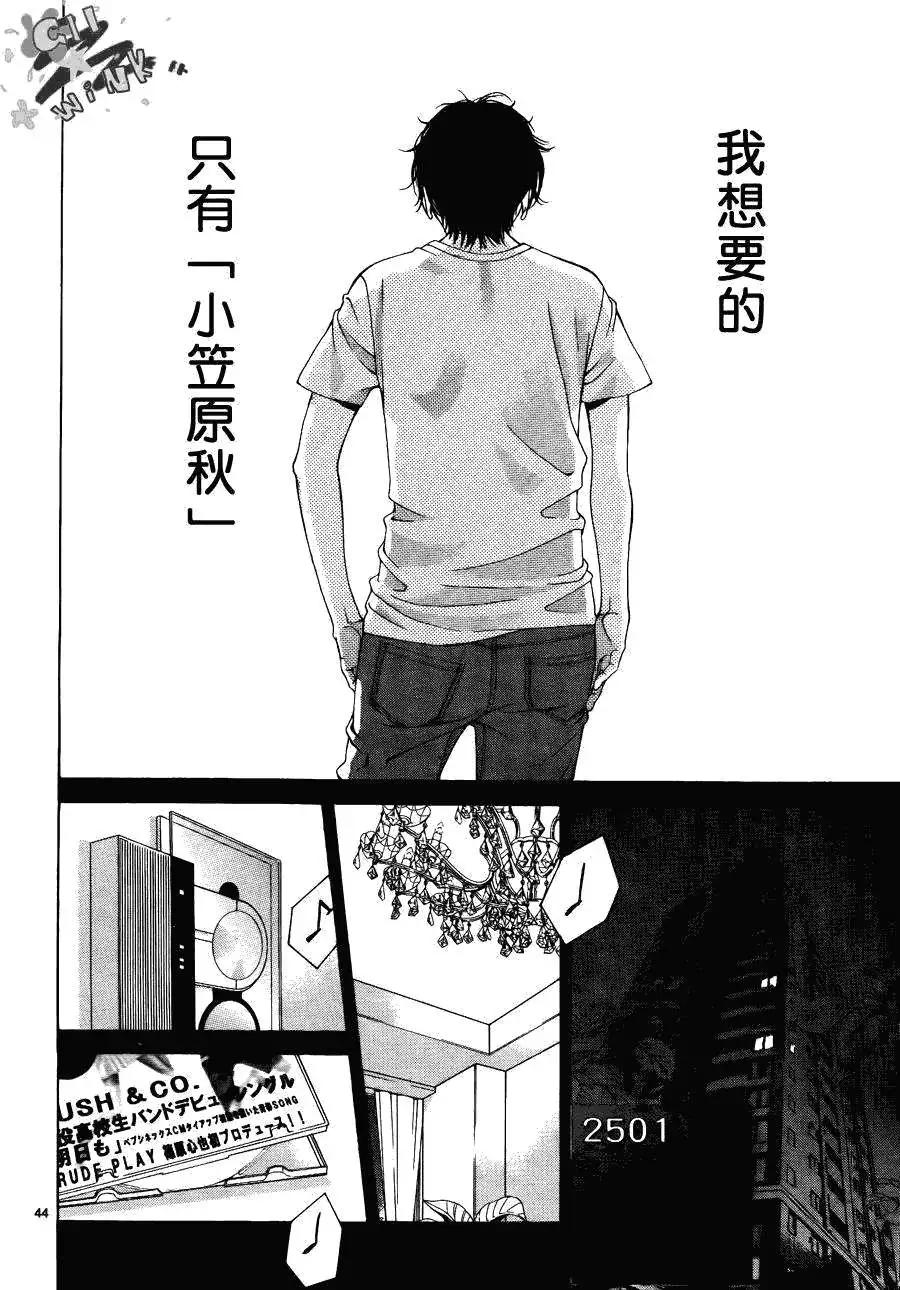《爱上大话情人》第029回 第46页