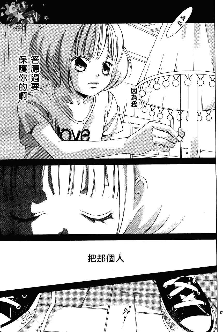 《爱上大话情人》第029回 第49页