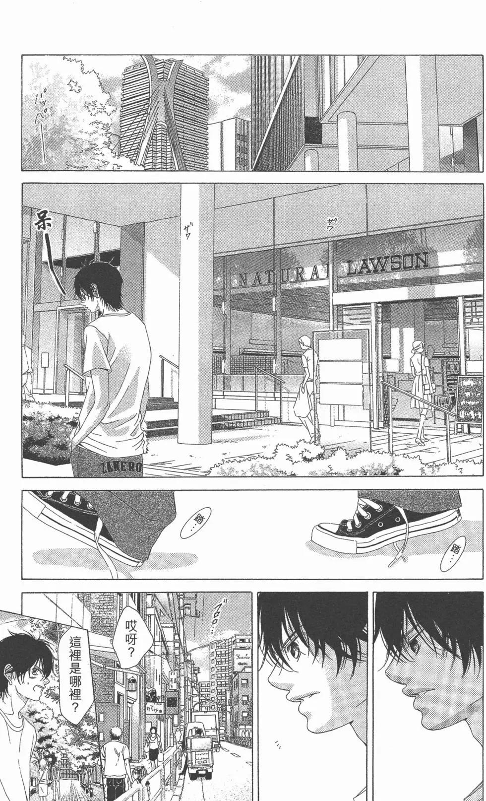 《爱上大话情人》第06卷 第16页