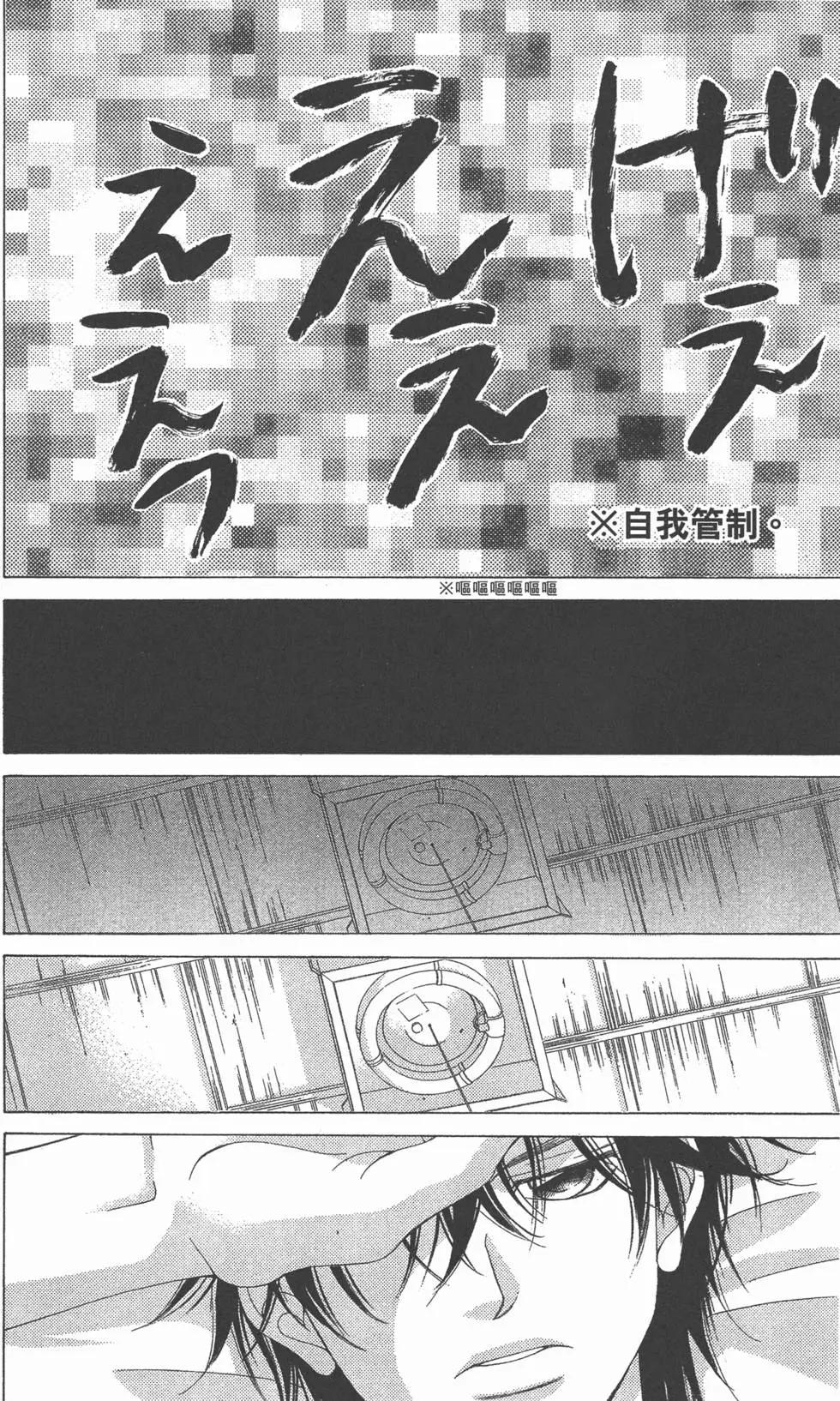 《爱上大话情人》第06卷 第19页