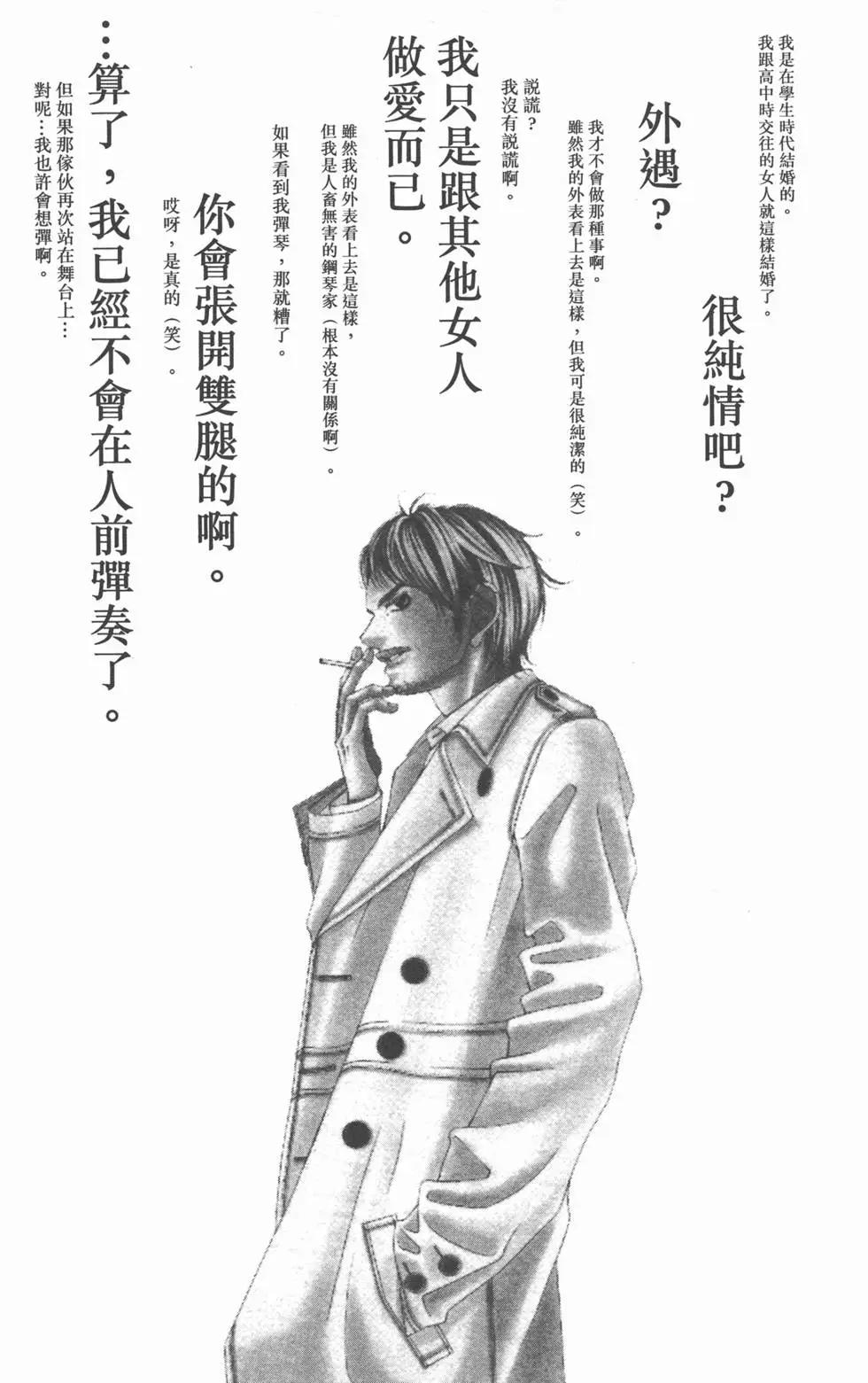 《爱上大话情人》第06卷 第4页