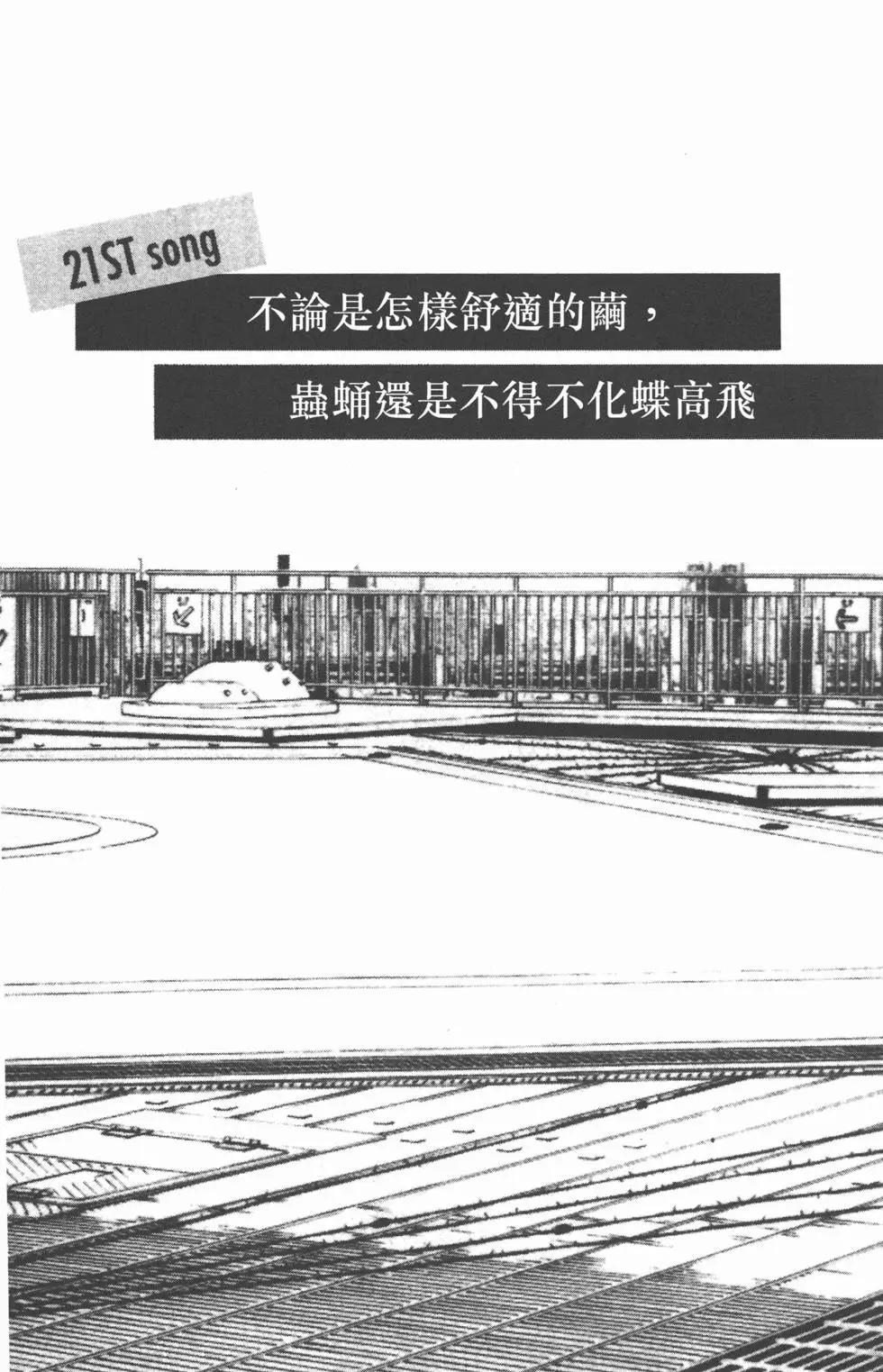 《爱上大话情人》第06卷 第5页