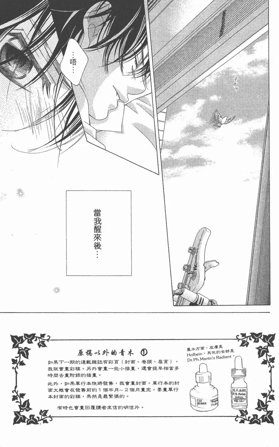 《爱上大话情人》第06卷 第8页