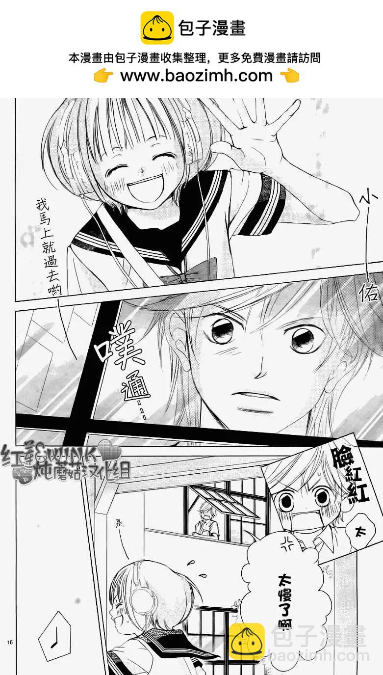《爱上大话情人》第031回 第17页