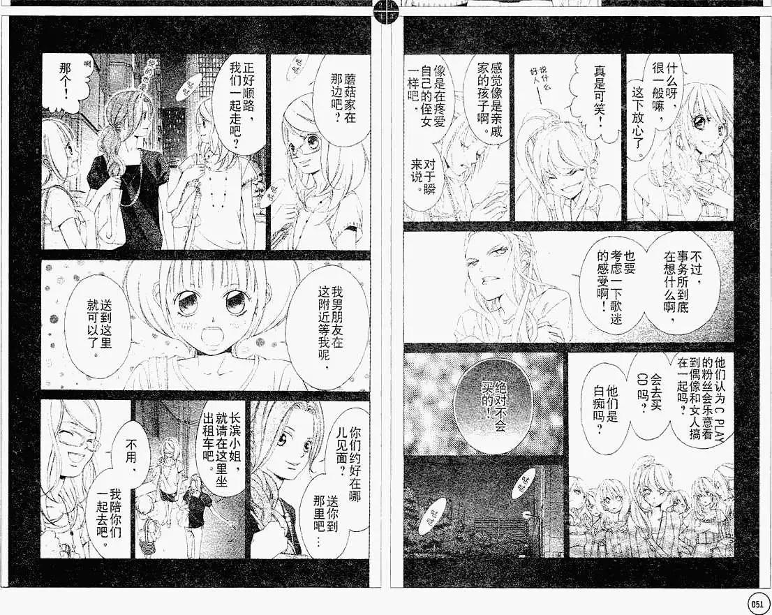 《爱上大话情人》第030回 第11页