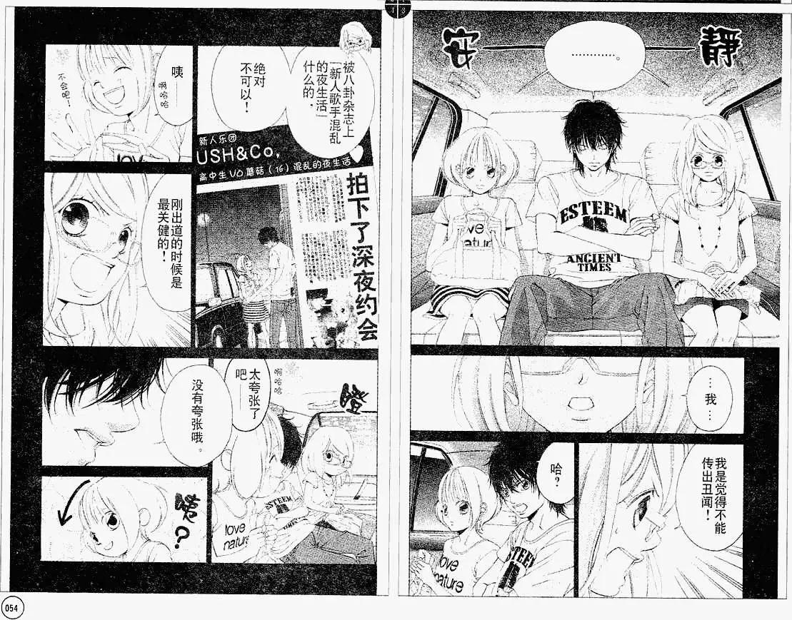 《爱上大话情人》第030回 第17页